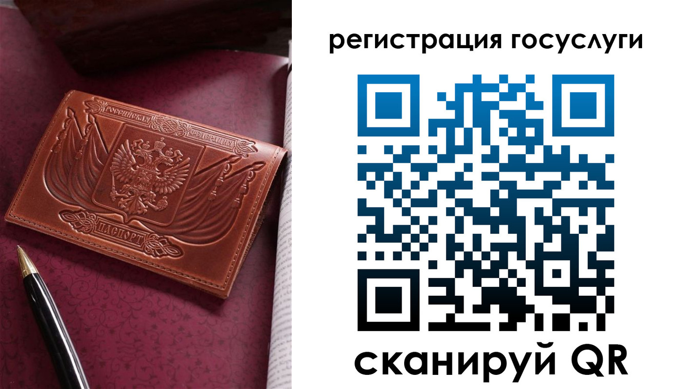 временная регистрация госуслуги в Волжске