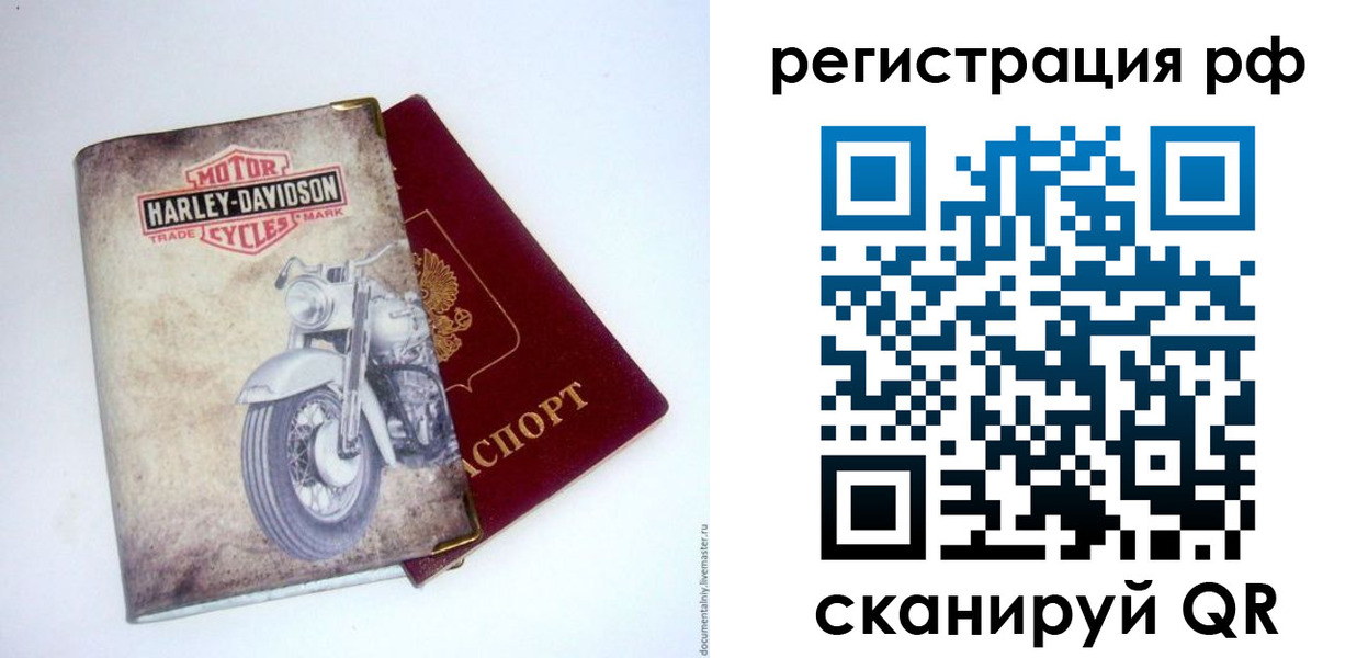 прописка от собственника в Волжске