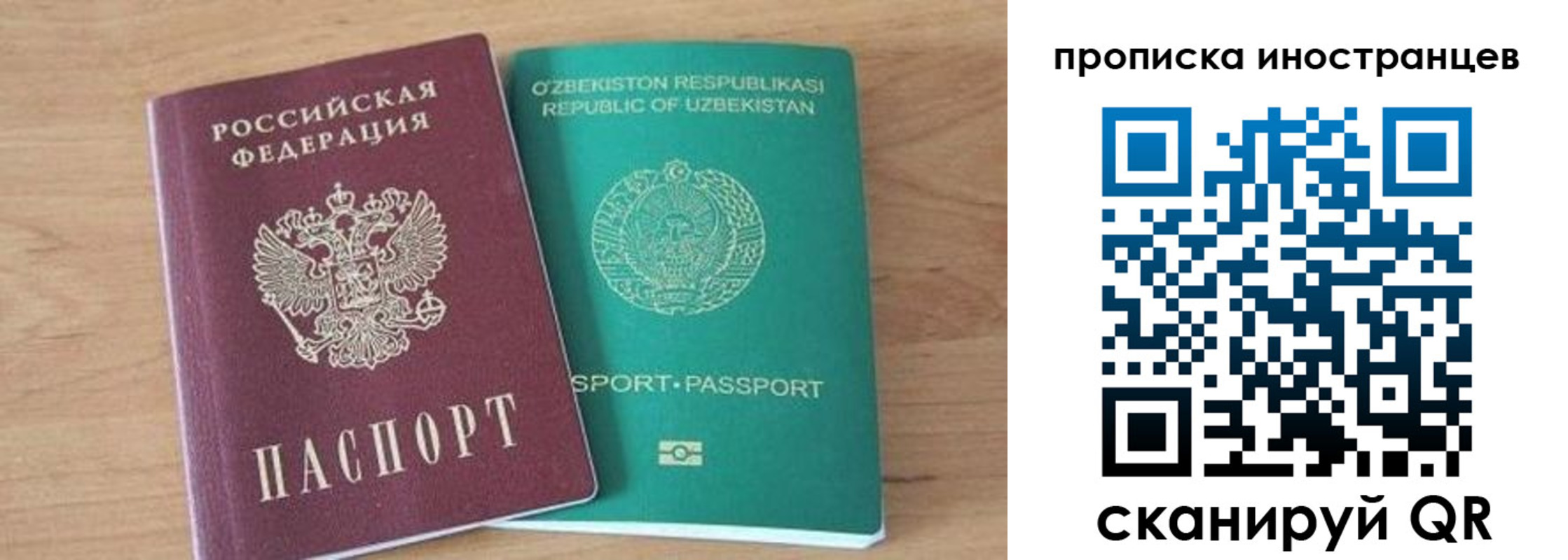 прописка от собственника в Волжске