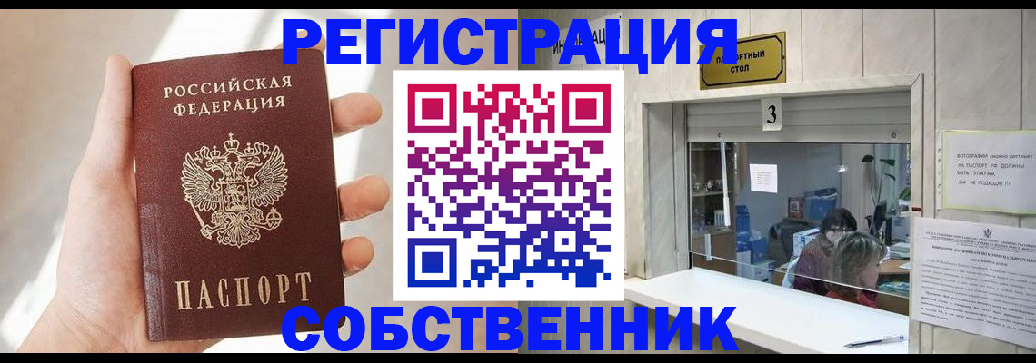 временная регистрация законно в Волжске