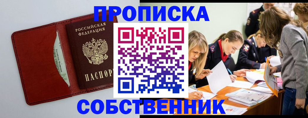 регистрация для школы в Волжске