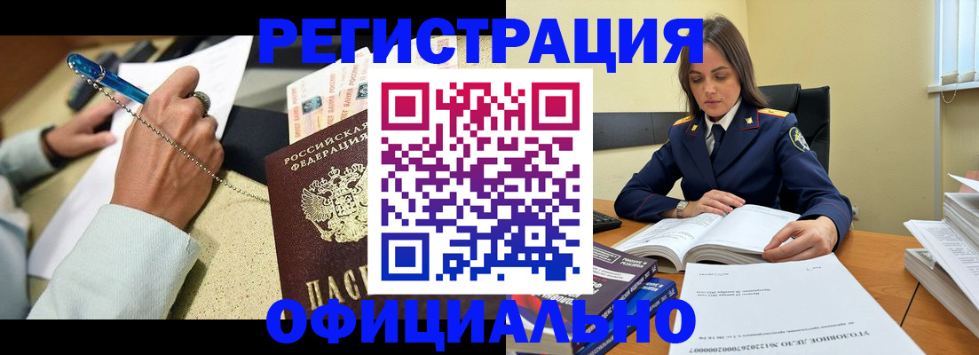 прописка ребенка в Волжске