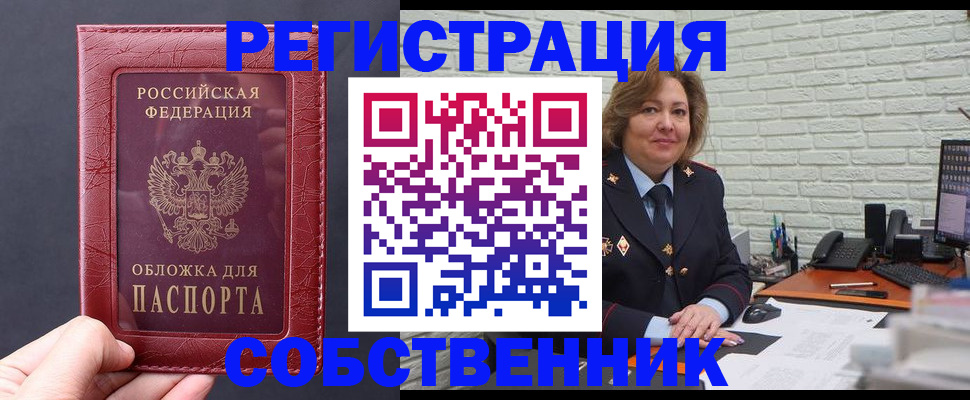 временная регистрация гарантия в Волжске