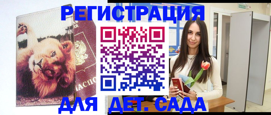 временная регистрация законно в Волжске