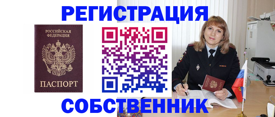прописка поиск в Волжске