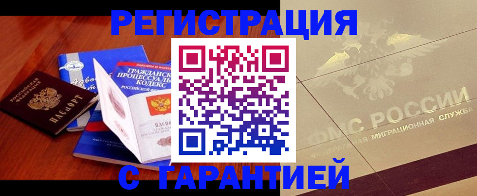 прописка поиск в Волжске