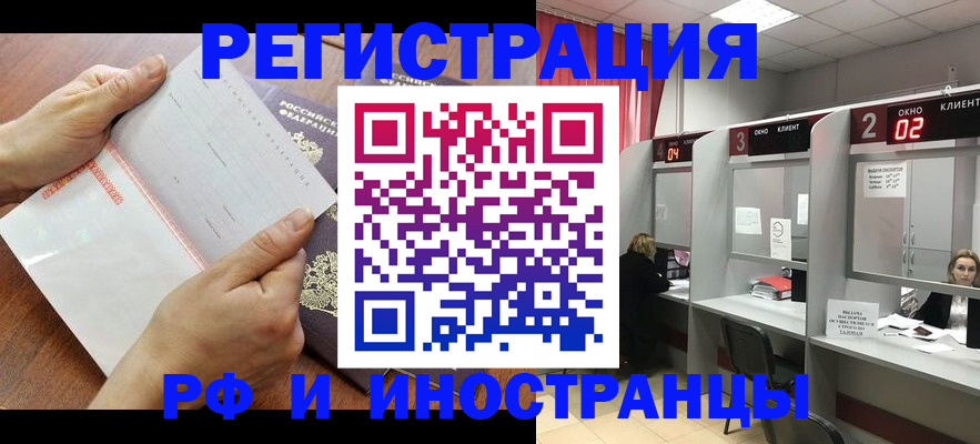 временная регистрация госуслуги в Волжске