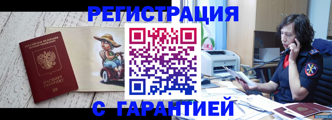регистрация для школы в Волжске