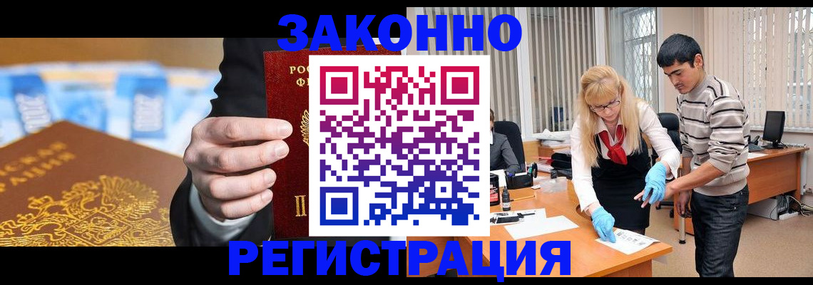 прописка паспорт в Волжске